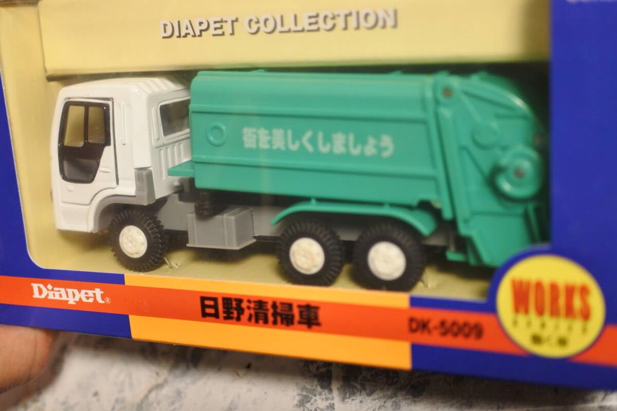 Amazon.co.jp: 1/55 ダイヤペット DK-5009 日野清掃車 未使用 : おもちゃ